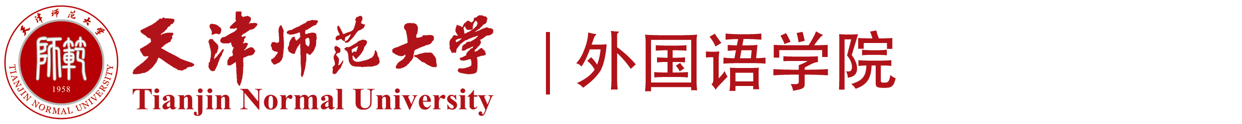 球天下
